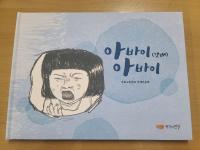 [NSP PHOTO]속초고 학생들, 직접 만든 동화책 아바이(갯배) 아바이 박물관 기증