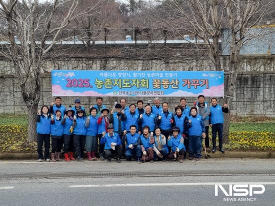 NSP통신-한국농촌지도자광양시연합회 봄꽃 심기 봉사활동 (사진 = 광양시청)