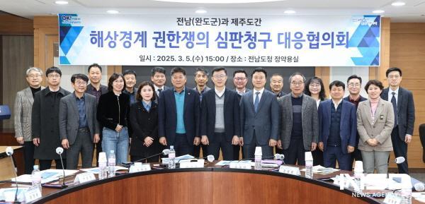 NSP통신-전라남도는 지난 5일 도청에서 완도-제주도 해상경계 권한쟁의 대응협의회를 개최했다. (사진 = 전남도)