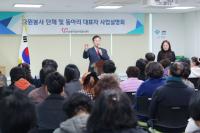 [NSP PHOTO]의왕시종합자원봉사센터, 사업설명회 및 간담회 개최