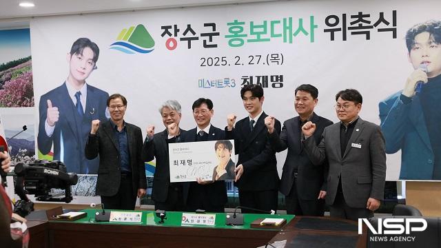 NSP통신- (사진 = 장수군)