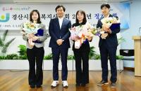 [NSP PHOTO]경산시사회복지사협회, 2025년 정기총회 개최