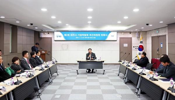 NSP통신-파주시 기업박람회 추진위원회 제1차 회의 모습 (사진 = 파주시)