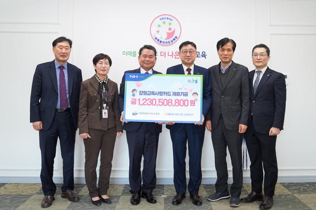 NSP통신-강원특별자치도교육이 NH농협은행 강원본부로부터 강원교육사랑카드 복지기금을 전달 받은 모습. (사진 = 강원도교육청)