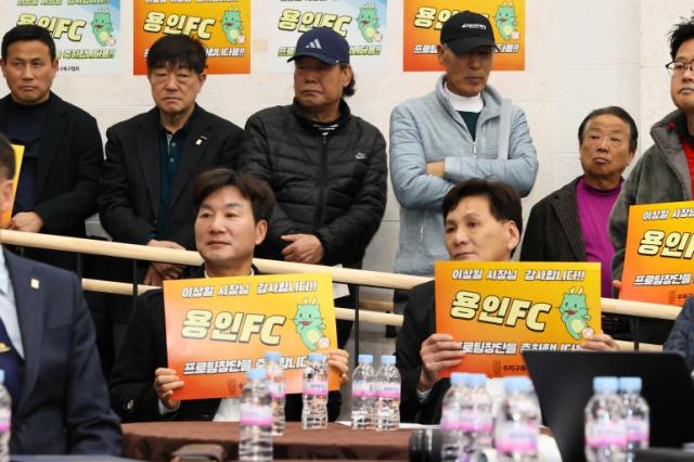 NSP통신-프로축구단 창단 계획과 관련 일부 시민들이 피켓을 들고 있다. (사진 = 용인특례시)