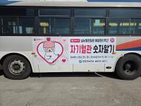 [NSP PHOTO]양양군, 금연 버스 외부 광고 실시