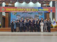[NSP PHOTO]민주평통 봉화군협의회, 1분기 정기회의 열어