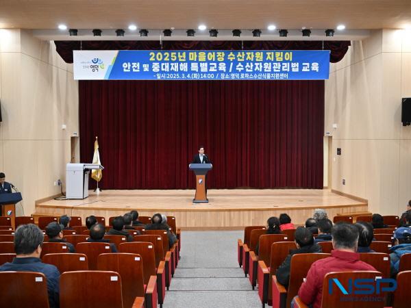 NSP통신-영덕군은 지난 4일 로하스수산식품지원센터에서 마을어장 12곳의 수산자원지킴이들을 대상으로 안전 수칙과 중대재해법, 불법 해루질에 관한 교육을 시행했다. (사진 = 영덕군)