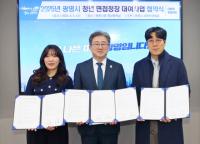 [NSP PHOTO]광명시, 취업 준비 청년 대상 무료 정장 대여 사업 개시