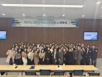[NSP PHOTO]포항테크노파크, 경북디지털혁신본부  우수한 SW 인재 양성을 위한 강사 위촉식 개최