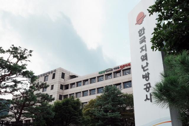 NSP통신-한국지역난방공사 본사 전경. (사진 = 성남시)