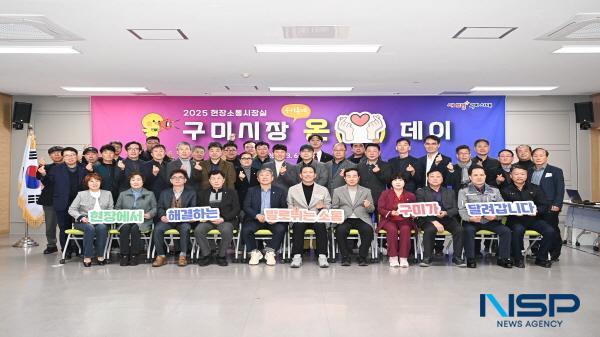 NSP통신-김장호 구미시장은 6일 첫 방문지인 선산읍에서 도·시의원, 지역 기관·단체장, 주민대표 등 70여 명과 함께 소통의 시간을 가졌다. (사진 = 구미시)