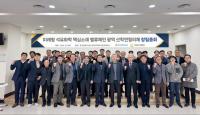 [NSP PHOTO]한국산단공 전남본부, 미래형 석유화학 핵심소재 밸류체인 광역 산학연협의체 구성
