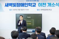 [NSP PHOTO]이재준 수원시장, 수원새벽빛장애인야학 지속적 관심