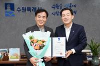 [NSP PHOTO]수원시, 우리집 탄소모니터링 대사 위촉