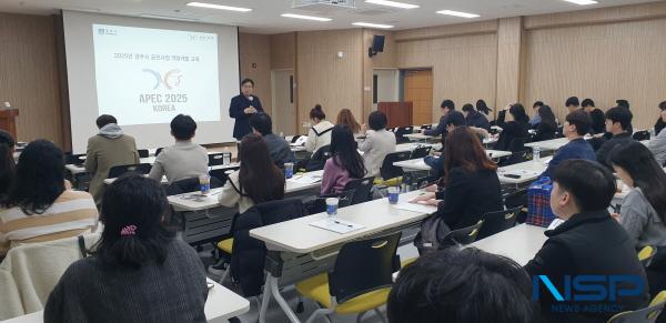 NSP통신-경주시가 지난 5일 황오 커뮤니티센터에서 직원 63명을 대상으로 2025년 공직자 핵심역량 강화교육을 실시했다. (사진 = 경주시)
