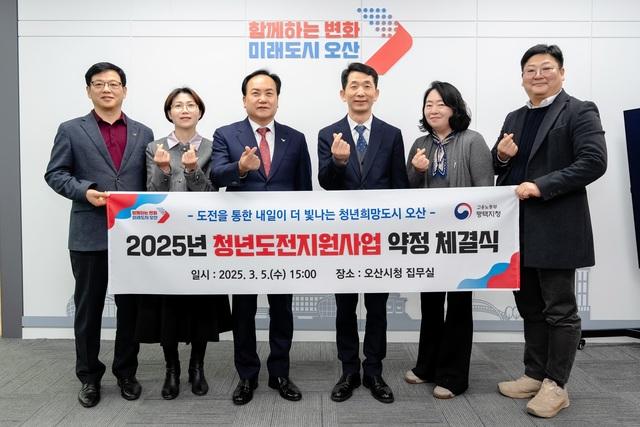 NSP통신-5일 이권재 오산시장(왼쪽 세번째)와 이경환 고용노동부 평택지청장(왼쪽 네번째) 및 관계자들이 협약식에서 기념촬영을 하는 모습. (사진 = 오산시)