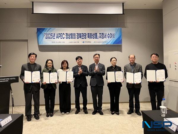 [NSP PHOTO]경북도, 외국인대상 APEC정상회의경북관광특화상품 8개선정