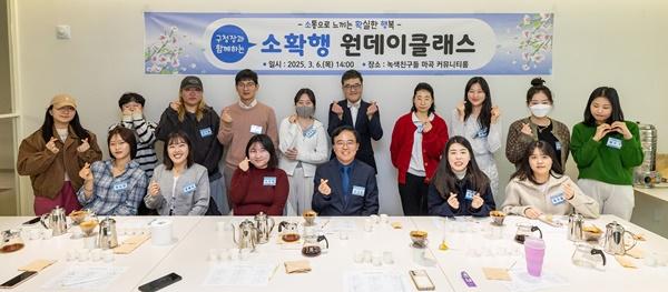 NSP통신-진교훈 강서구청장(앞줄 오른쪽 세 번째)이 마곡 LH 청년특화형 매입임대주택 입주 청년들과 함께 핸드드립 커피 만들기 일일 수업을 듣고 기념촬영을 하고 있다. (사진 = 강서구)