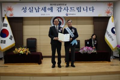 [NSP NEWS Image]평택세무서 성실 납세와 세정 협조 기념 행사 열려