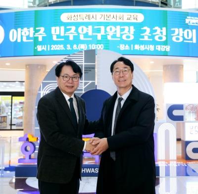 [NSP NEWS Image]화성시 복합위기 극복 전 직원 기본사회 인식 확산