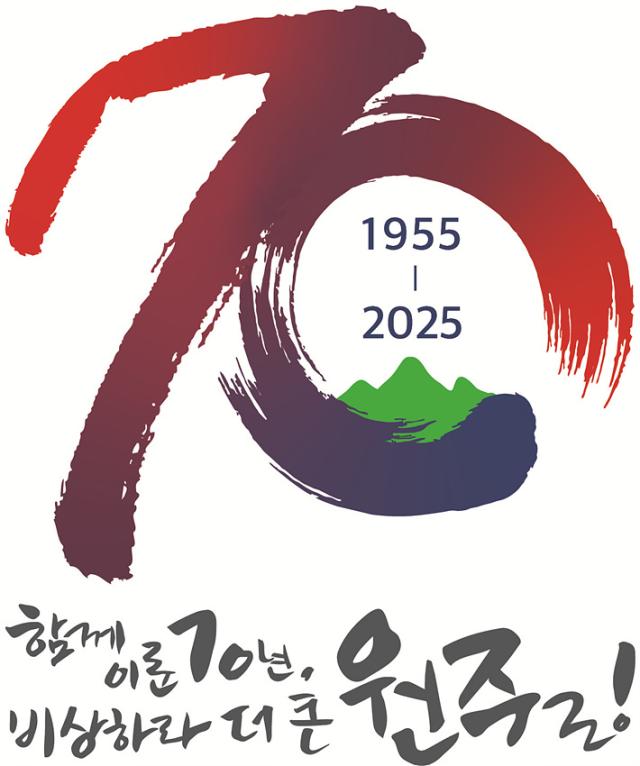 NSP통신-원주시 시 승격 70주년 기념 엠블럼 모습. (이미지 = 원주시)