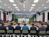 [NSP PHOTO]문경시, 제1차 재정집행 점검회의 개최