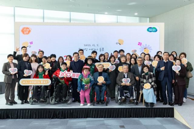NSP통신-지난 2023년 12월 7일 경기도청에서 열린 360도 어디나 돌봄 비전 선포식. (사진 = 경기도)