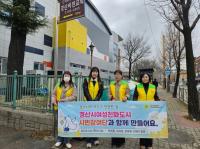 [NSP PHOTO]경산시여성친화도시 제5기 시민참여단, 지역주민의 안전 위한 모니터링 실시