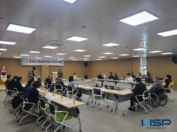 NSP통신-김천시는 지난 6일 김천시장애인회관에서 장애인 복지 증진을 위해 지역 내 장애인단체 대표들과 간담회를 개최했다. (사진 = 김천시)