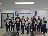[NSP PHOTO]여수광양항만공사, 박람회장 활성화 협의회 위원 위촉