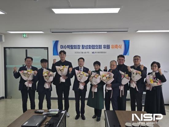 NSP통신-여수박람회장 활성화 협의회 위원 위촉식 기념 찰영 (사진 = 여수광양항만공사)