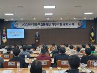 [NSP PHOTO]강원소방, 전국 소방력 통합 관리 역량 강화 교육 실시