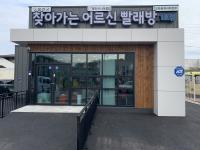 [NSP PHOTO]한울원전본부, 실버복지서비스 제공 및 어르신 일자리 창출 앞장