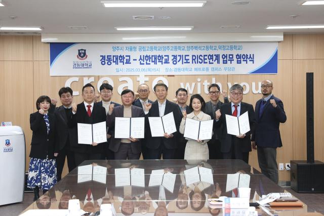 NSP통신-경동대학교가 신한대 등과 라이즈 사업 업무협약을 체결한 가운데 관계자들이 기념촬영을 하고 있는 모습. (사진 = 경동대)