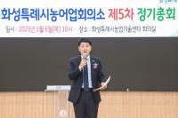 [NSP PHOTO]화성시의회, 농민과 첨단 농업 조성 함께 하겠다