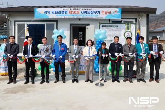 NSP통신-제10호 사랑의 집짓기 준공식 (사진 = 광양시청)