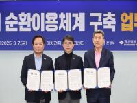 [NSP PHOTO]포항시, 환경부·경북도와 손잡고 배터리 순환이용 산업 육성 나선다