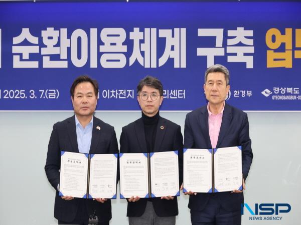 NSP통신-포항시는 7일 이차전지 종합관리센터에서 이강덕 포항시장과 김완섭 환경부 장관, 김학홍 경북도 행정부지사 등이 참석한 가운데 배터리 순환이용 체계 구축을 위한 업무협약을 체결했다. (사진 = 포항시)