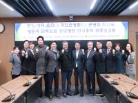 [NSP PHOTO]경북도의회 경북 동해안 관광발전 개선방안 연구회, 연구용역 최종보고회 성료