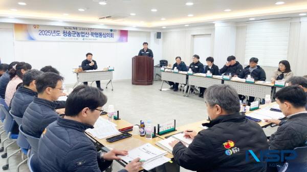 NSP통신-청송군은 지난 5일 2025년도 농업산학협동심의회를 개최하고 농촌지도사업 6개 분야 45개 사업을 확정했다. (사진 = 청송군)