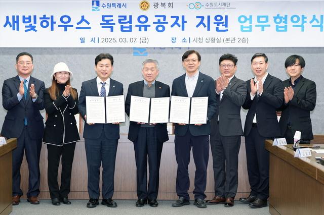 NSP통신-7일 (왼쪽 세번째부터) 이병진 수원도시재단 이사장, 현근택 수원시 제2부시장, 문광주 광복회 수원시지회장 및 협약식 참석자들이 기념촬영을 하고 있다. (사진 = 수원시)