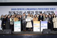 [NSP PHOTO]수원시, 2025 청개구리 스펙 학부모지원단 위촉