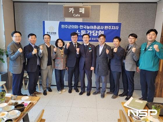 NSP통신- (사진 = 완주군의회)