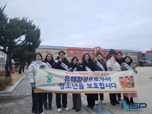 NSP통신-울진군은 지난 5일 울진교육청, 울진군청소년상담복지센터와 합동 단속반을 구성해 울진남부초등학교 주변에서 청소년유해환경 예방 캠페인을 펼쳤다. (사진 = 울진군)