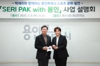[NSP PHOTO]이상일 용인시장, 박세리 전 감독의 SERI PAK with 용인 운영 논의