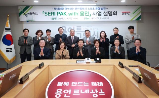 NSP통신-이상일 용인특례시장이 복합스포츠문화공간 SERI PAK with 용인 사업 설명회 참석자들과 기념촬영을 하고 있다. (사진 = 용인특례시)