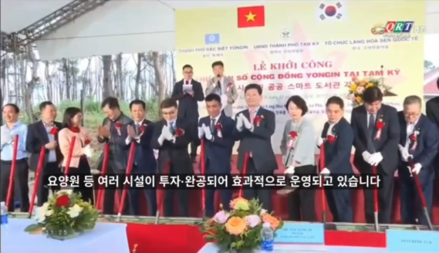 NSP통신-꽝남성 라디오-방송국(QRT)에서 보도한 땀끼시 스마트도서관 건립 착공식 뉴스 화면. (사진 = 용인특례시)