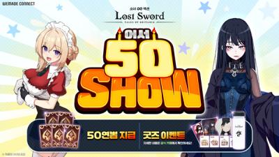 [NSP PHOTO]위메이드커넥트 로스트 소드 출시 50일 기념 이벤트 진행