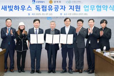 [NSP NEWS Image]수원시 새빛하우스 독립유공자 지원 업무협약 체결